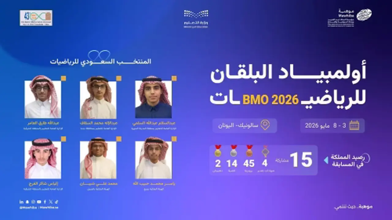 ثلاثة أبطال.. العامر والفرج وشيبان يمثلون الساحل الشرقي في أولمبياد البلقان